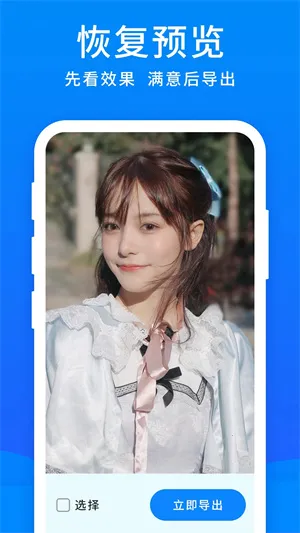 ��׿�ֻ��ָ���ʦ2025�ٷ�����v5.9.0 �ֻ����ͼ