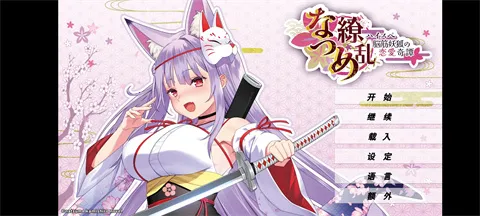 夏目缭乱高能筋肉妖狐的恋爱奇谭(恋爱互动游) 夏目缭乱高能筋肉妖狐的恋爱奇谭(恋爱互动游)