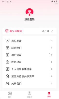 �̾��ȫ��ѿ�2025�ٷ�����v1.0.2 �ٷ������ͼ