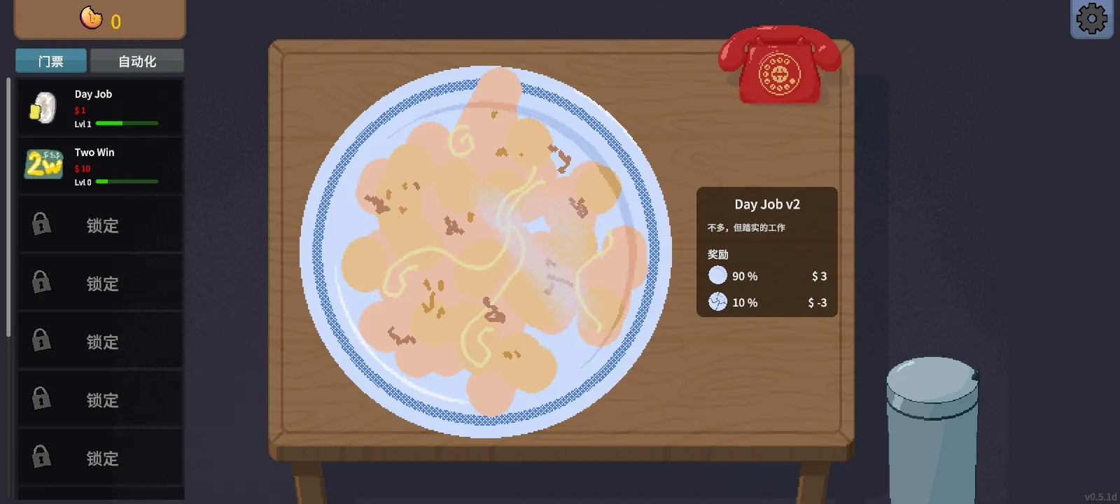 �ν���ʦ���Ұ�(�ν�ģ����Ϸ)v1.0 �ٷ������ͼ