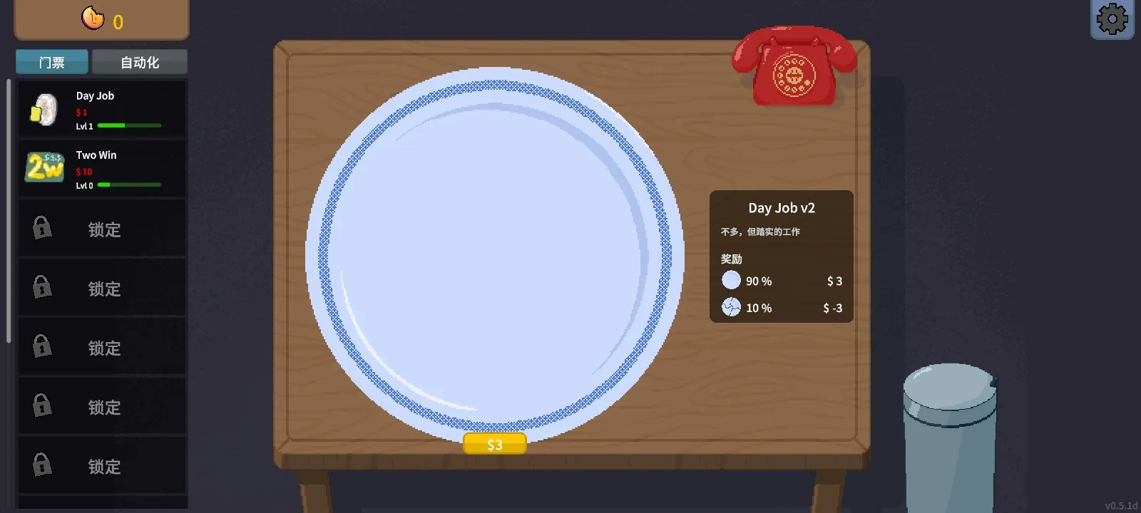 �ν���ʦ���Ұ�(�ν�ģ����Ϸ)v1.0 �ٷ������ͼ