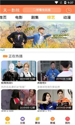 ��һӰԺ2025�ٷ�����v3.1 ��׿���ͼ