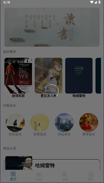 ��Դ�Ķ����ٰ�(С˵�Ķ�����)