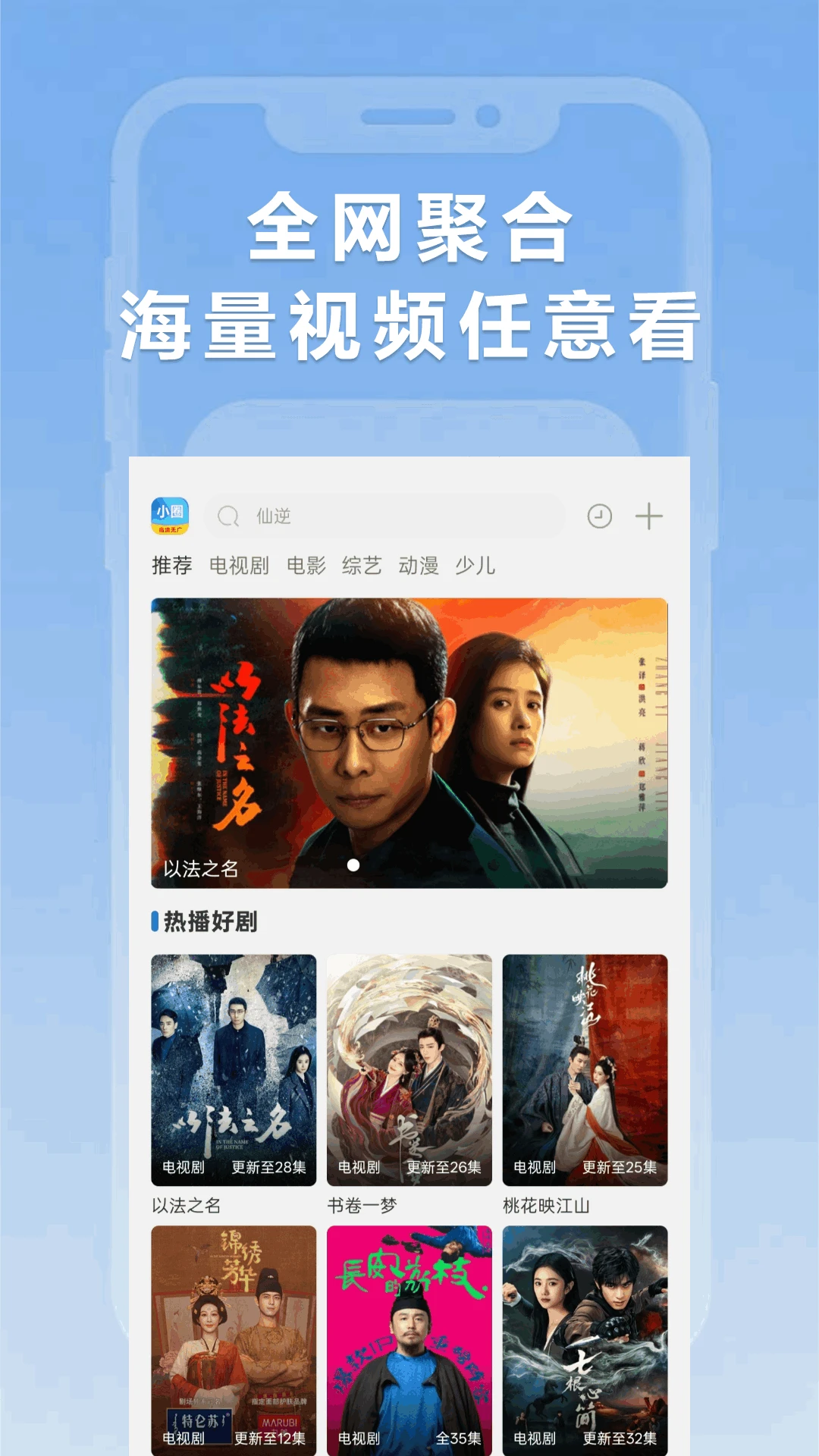 СȦӰ�Ӵ�ȫ2025�ٷ�����v1.1.9 �ֻ����ͼ