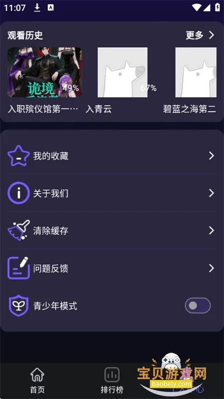 ��;Ӱ�Ӵ�ȫ�����������ֻ���v1.0.5 �ٷ������ͼ