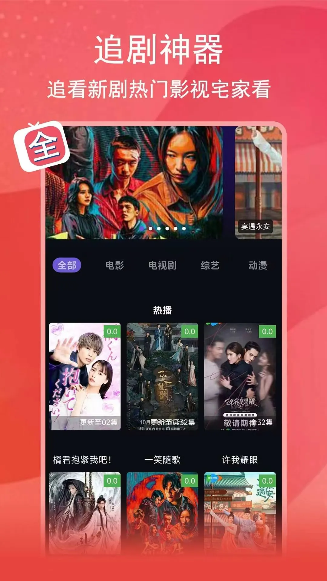 ��;Ӱ�Ӵ�ȫ�����������ֻ���v1.0.5 �ٷ������ͼ