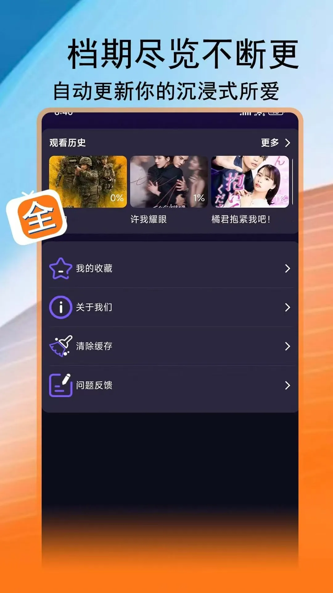 ��;Ӱ�Ӵ�ȫ�����������ֻ���v1.0.5 �ٷ������ͼ