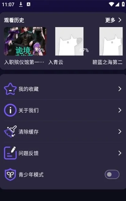 ��;Ӱ�Ӵ�ȫ�����������ֻ���v1.0.5 �ٷ������ͼ