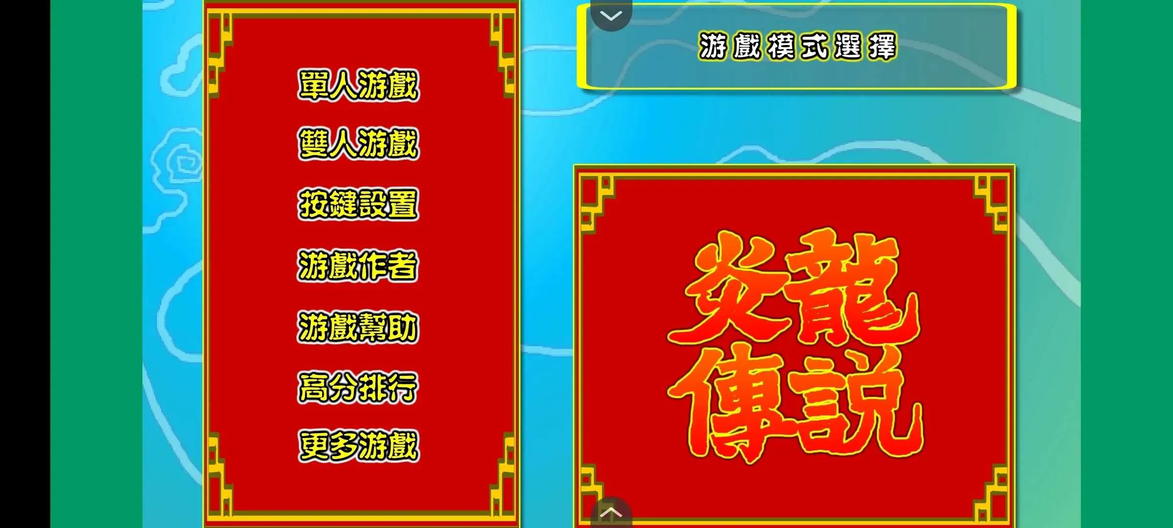 ������˵3˫���޵�(����������Ϸ)v1.0 �ֻ����ͼ