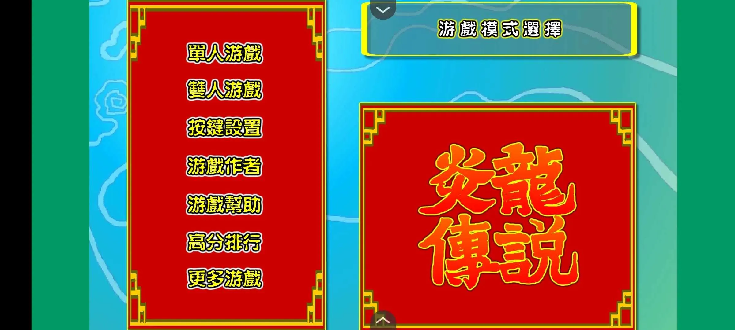 ������˵3˫���޵�(����������Ϸ)v1.0 �ֻ����ͼ