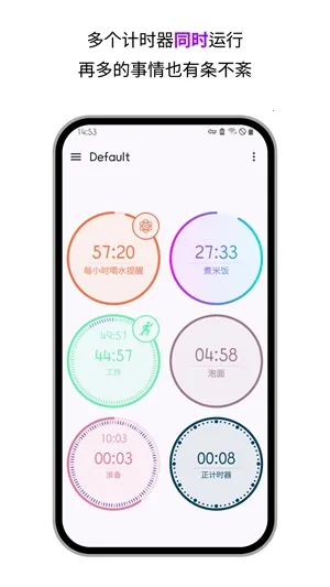 ���¼�ʱ������ʱ(�ֻ���ʱ����)v3.14.3 �ٷ������ͼ