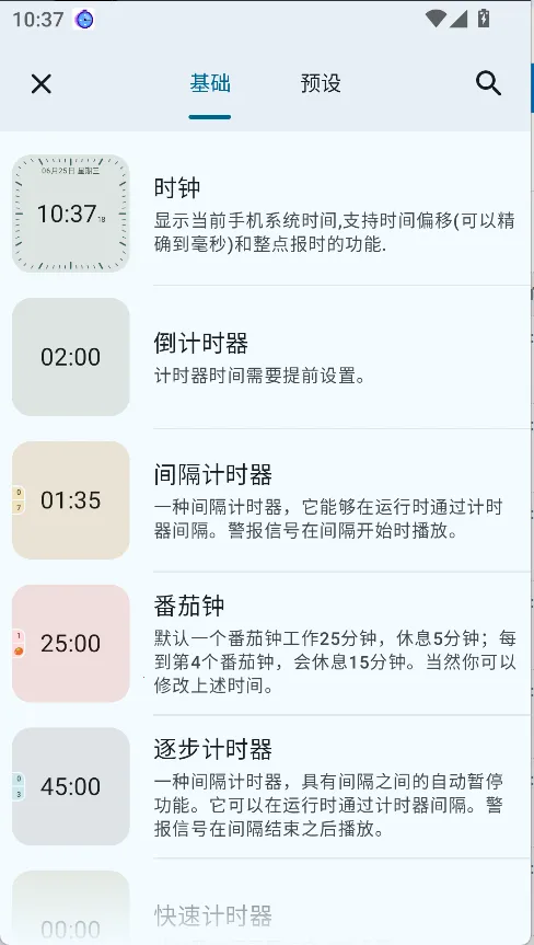 ���¼�ʱ������ʱ(�ֻ���ʱ����)