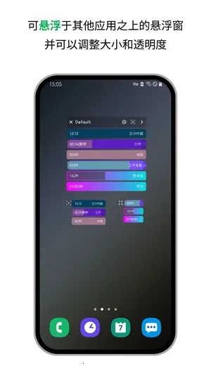 ���¼�ʱ������ʱ(�ֻ���ʱ����)v3.14.3 �ٷ������ͼ