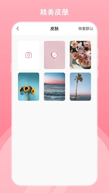 ����С�������ذ�װ�ֻ���(���ӹ�������)v4.4.14 �ֻ����ͼ