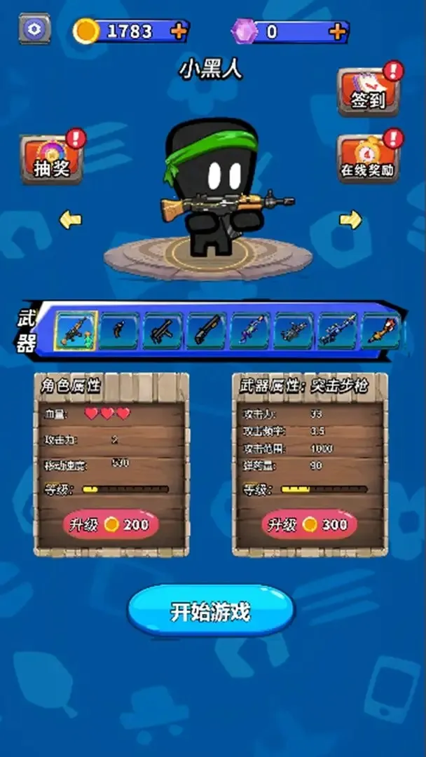 еս��â(���������Ϸ)v1.0 ��׿���ͼ