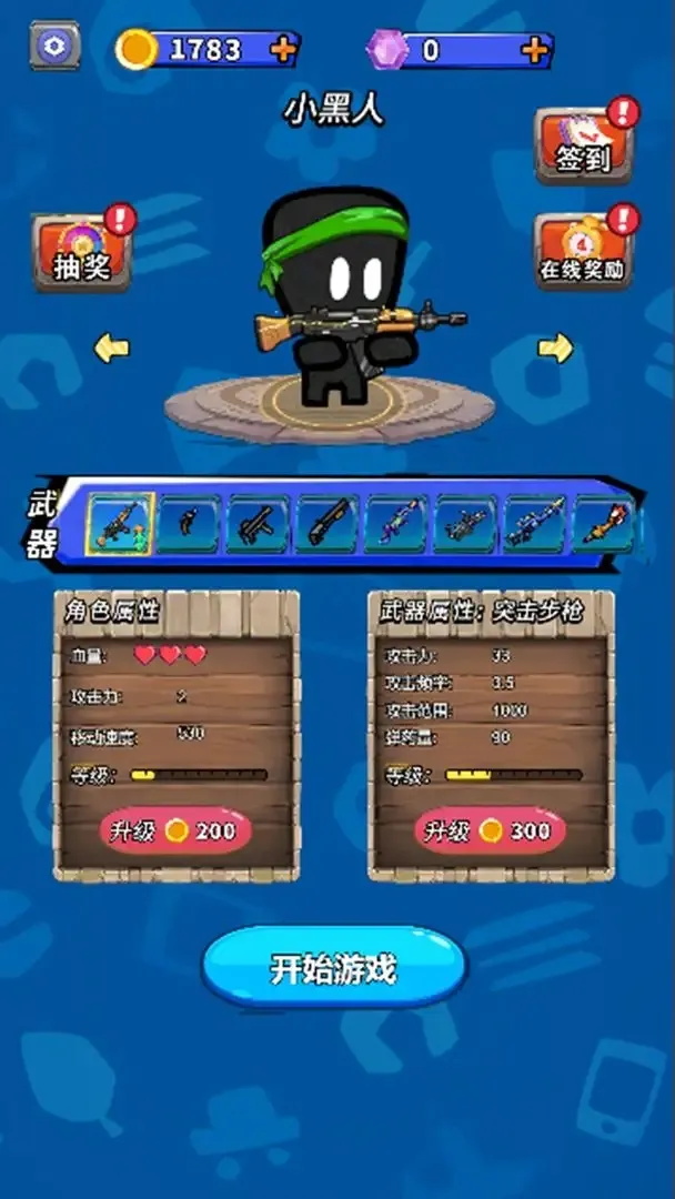 еս��â(���������Ϸ)v1.0 ��׿���ͼ