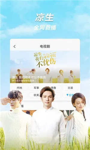 15YCӰ��(Ӱ�Ӳ���ƽ̨)v6.3.0 ��׿���ͼ