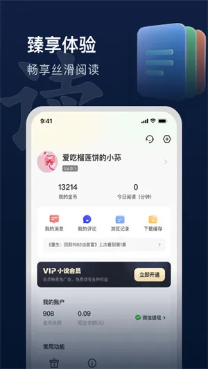 Ȥ����2025�ٷ����°汾v6.4.0 �ٷ������ͼ