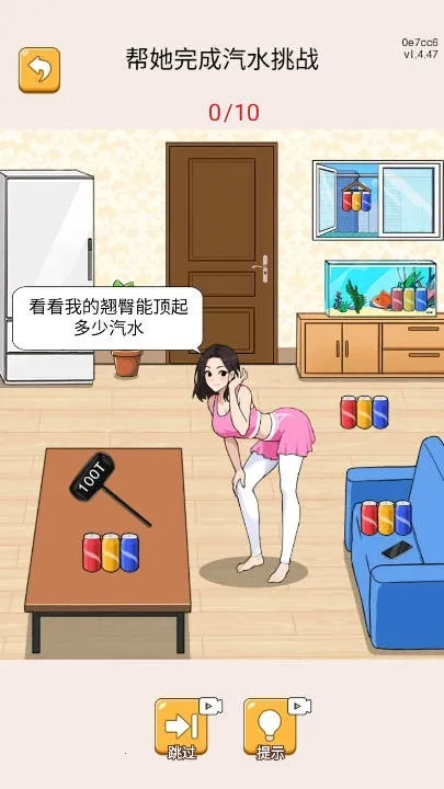 疯狂大脑洞2025官方最新版本 疯狂大脑洞2025官方最新版本