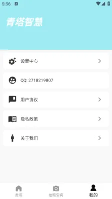 �����ǻ�2025���°汾v1.0.1 �ֻ����ͼ