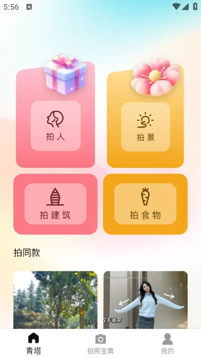 �����ǻ�2025���°汾v1.0.1 �ֻ����ͼ