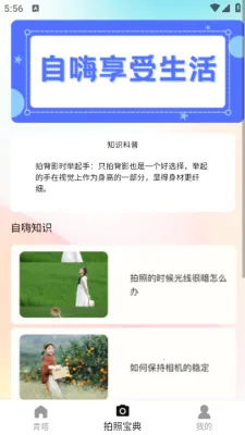 �����ǻ�2025���°汾v1.0.1 �ֻ����ͼ