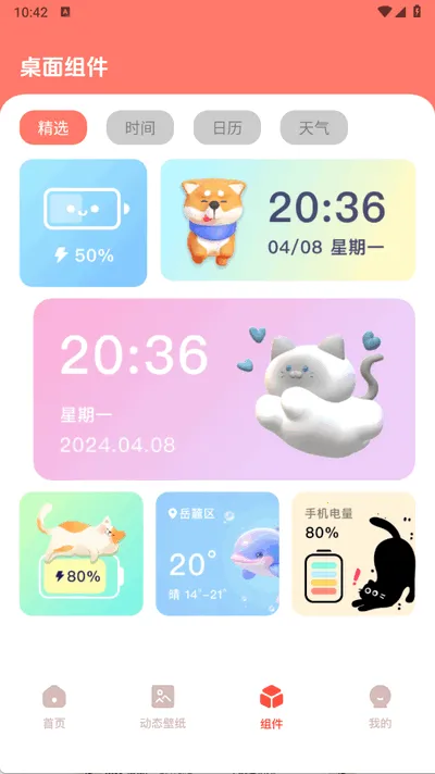 遇图安卓版手机版 遇图安卓版手机版