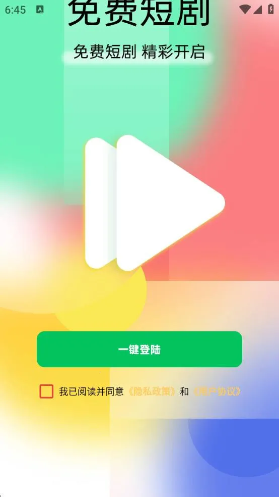 һ���Ⱦ������ֻ���v1.0.1 ��׿���ͼ