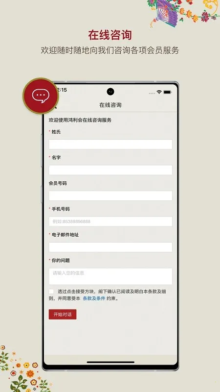 Macau Wynn(�ȼٴ����Ӧ��)v5.3.0 ��׿���ͼ