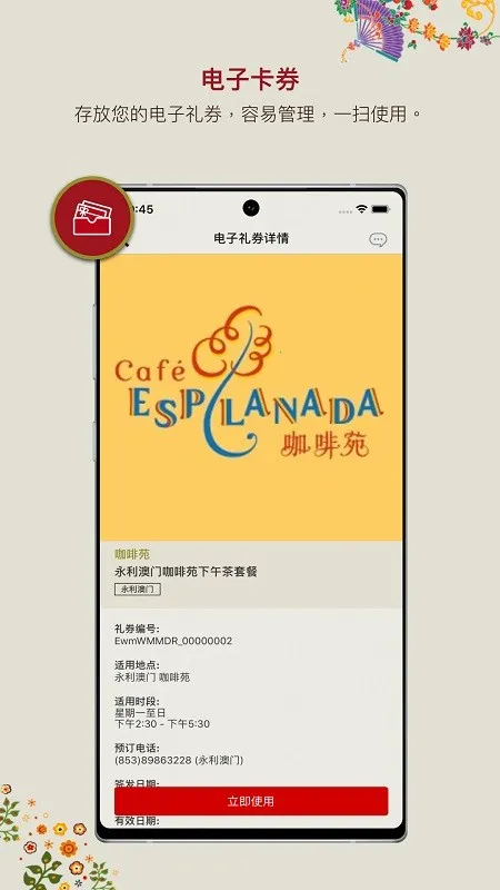 Macau Wynn(�ȼٴ����Ӧ��)v5.3.0 ��׿���ͼ