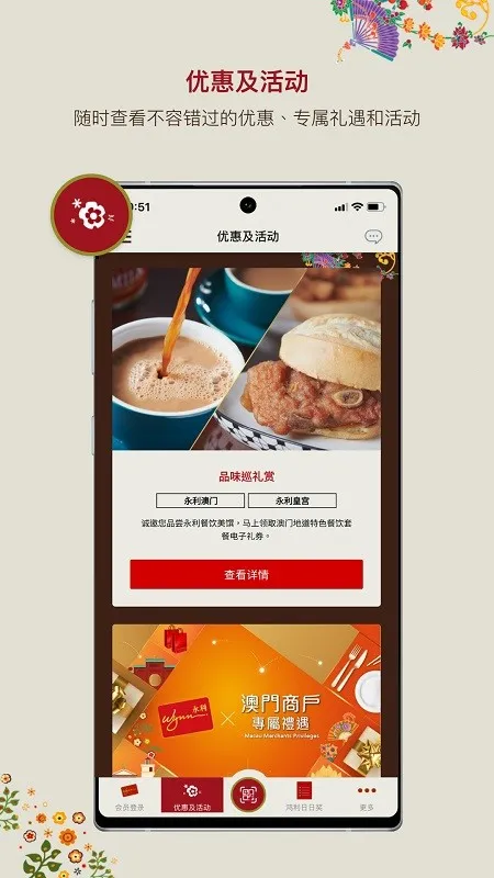 Macau Wynn(�ȼٴ����Ӧ��)v5.3.0 ��׿���ͼ