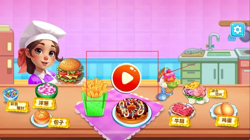 我的美食小镇2025官方正版 我的美食小镇2025官方正版
