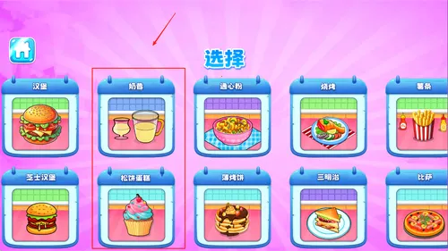 �ҵ���ʳС��2025�ٷ�����v1.0.0 ��׿���ͼ