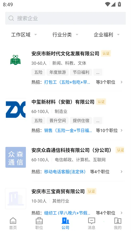 �����Ƹ(������Ƹƽ̨)v2.8.10 �ٷ������ͼ