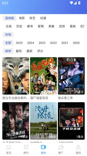 ������Ƶ(Ӱ��׷������)v4.0.0 �ٷ������ͼ