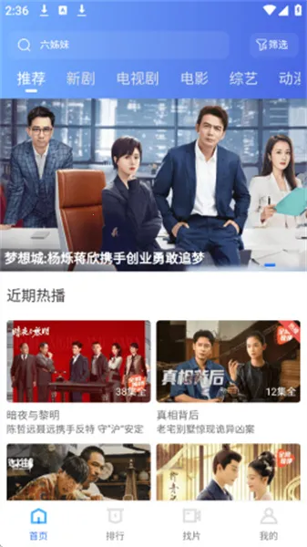 ������Ƶ(Ӱ��׷������)v4.0.0 �ٷ������ͼ