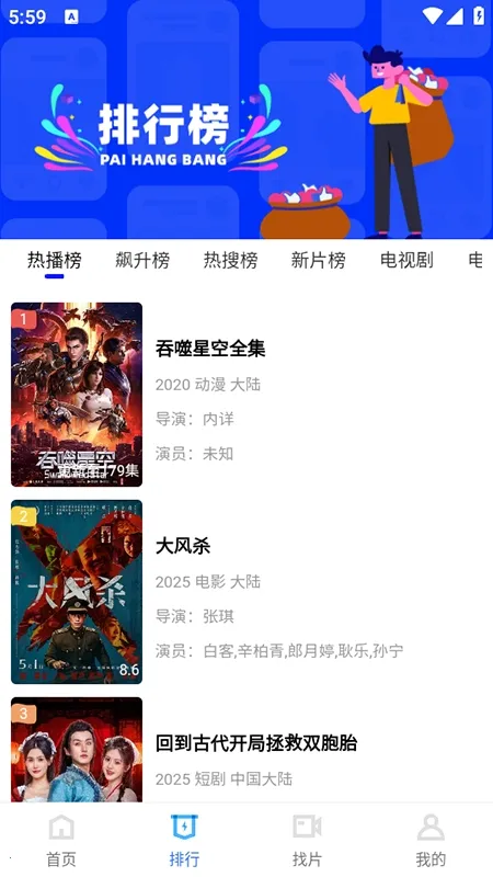 ������Ƶ(Ӱ��׷������)v4.0.0 �ٷ������ͼ