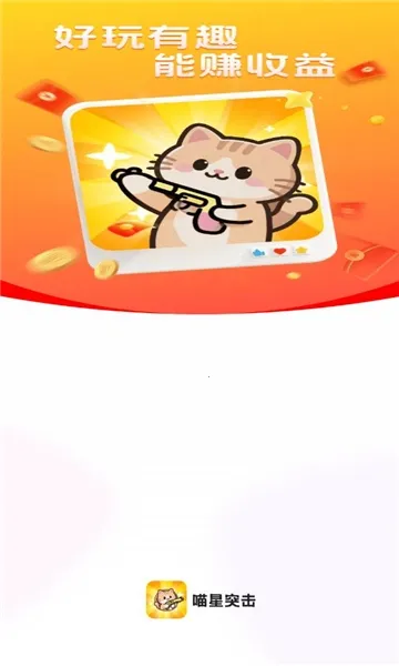 ����ͻ��(è��������Ϸ)v1.2.2 ��Ѱ��ͼ