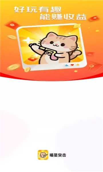 ����ͻ��(è��������Ϸ)v1.2.2 ��Ѱ��ͼ