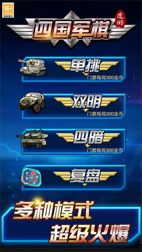 �Ĺ�;�ξ���(�����ս��Ϸ)v5.569 ��׿���ͼ