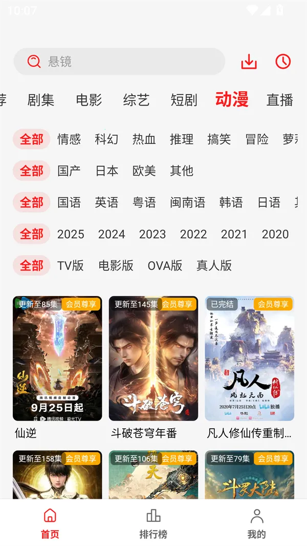 С��èӰ�Ӱ�׿���ֻ���v1.0.1 �ٷ������ͼ