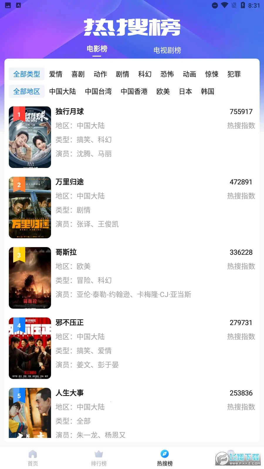 ˮ��Ӱ��2025���°汾v1.6.0.0 �ٷ������ͼ