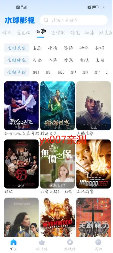 ˮ��Ӱ��2025���°汾v1.6.0.0 �ٷ������ͼ