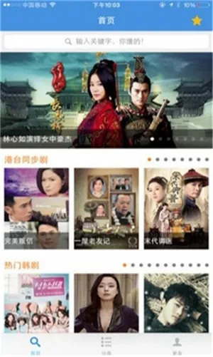 ����Ӱ��(Ӱ�Ӳ���ƽ̨)v3.3.5 ��׿���ͼ