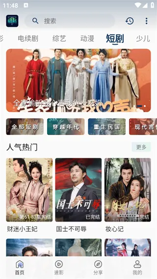 ����Ӱ��2025�ٷ����°汾v3.7.0 �ֻ����ͼ