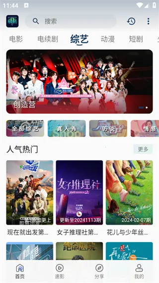 ����Ӱ��2025�ٷ����°汾v3.7.0 �ֻ����ͼ