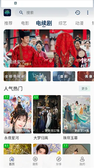 ����Ӱ��2025�ٷ����°汾v3.7.0 �ֻ����ͼ