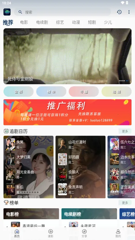 ����Ӱ��2025�ٷ����°汾