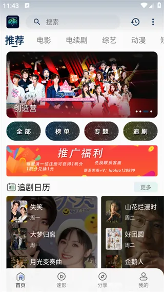 ����Ӱ��2025�ٷ����°汾v3.7.0 �ֻ����ͼ