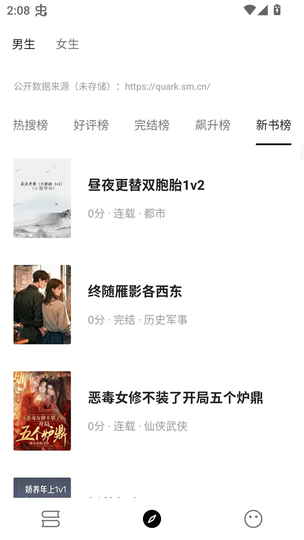 ���С˵(С˵�Ķ�ƽ̨)v1.7.6 ��Ѱ��ͼ